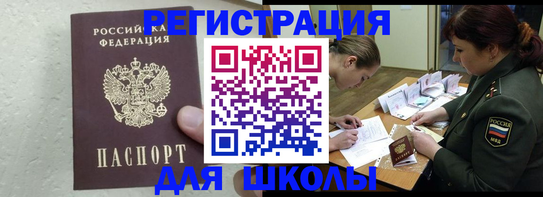 временная регистрация законно в Красном Куте