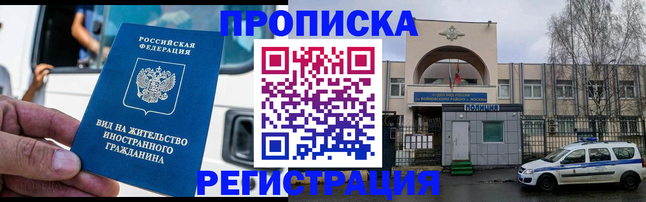 временная регистрация госуслуги в Красном Куте