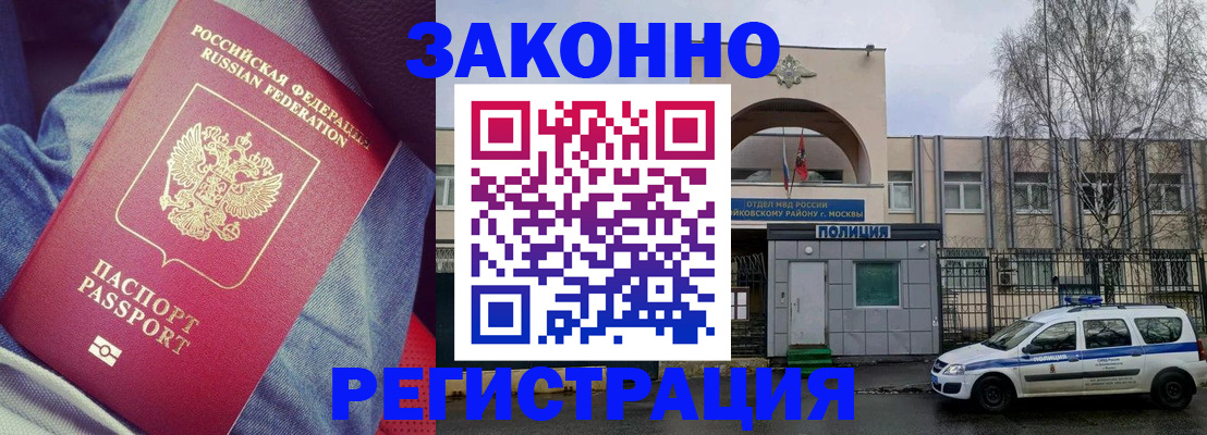 временная регистрация собственник в Красном Куте