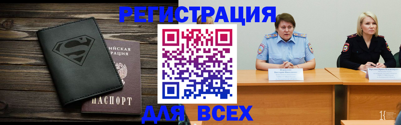 прописка для военкомата в Красном Куте