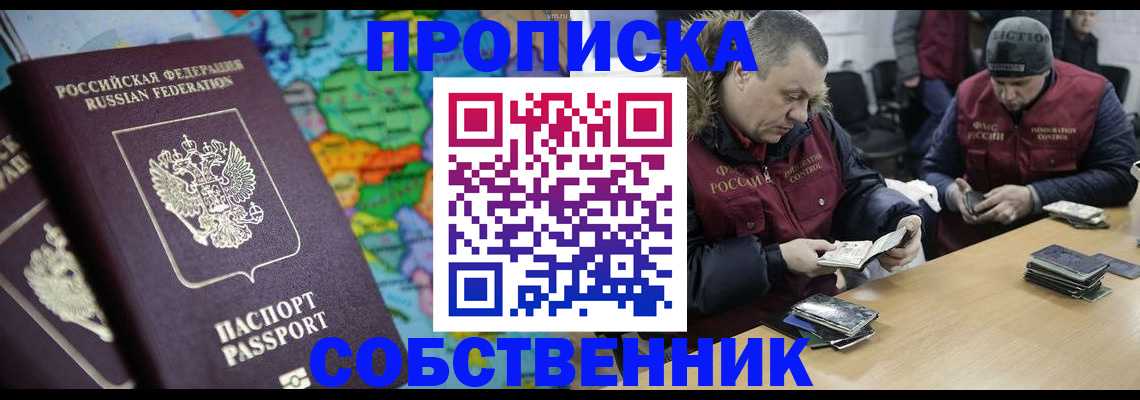 временная регистрация гарантия в Красном Куте