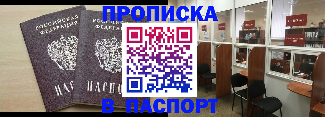 временная регистрация поиск в Красном Куте